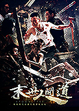 Lost In Apocalypse (2018) Controversial Chinese Zombie Pic