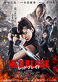 red blade